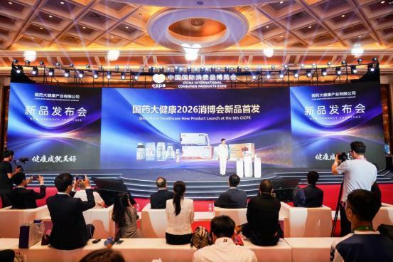 国药国际亮相消博会：丰富“健康+免税”生态 打造沉浸式健康生活体验  