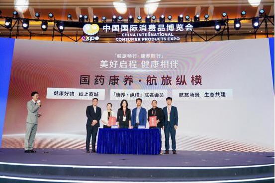 国药国际亮相消博会：丰富“健康+免税”生态 打造沉浸式健康生活体验  