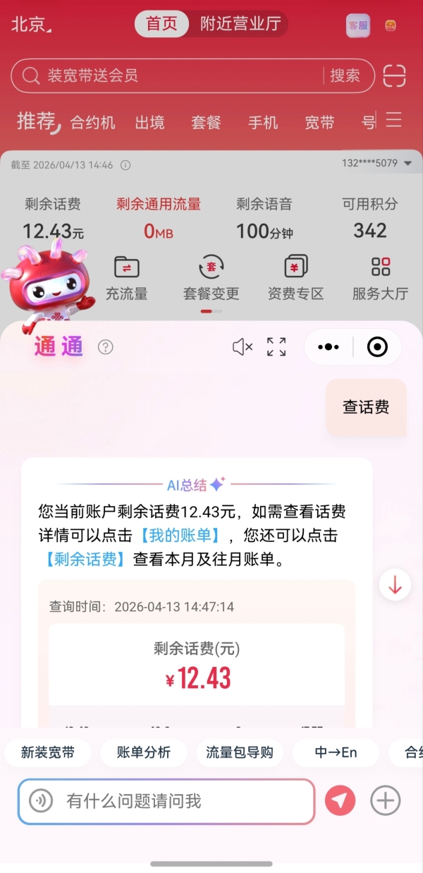 华为Pura双旗舰发布！鸿蒙版中国联通同步焕新，发票、签名、AI助手升级 