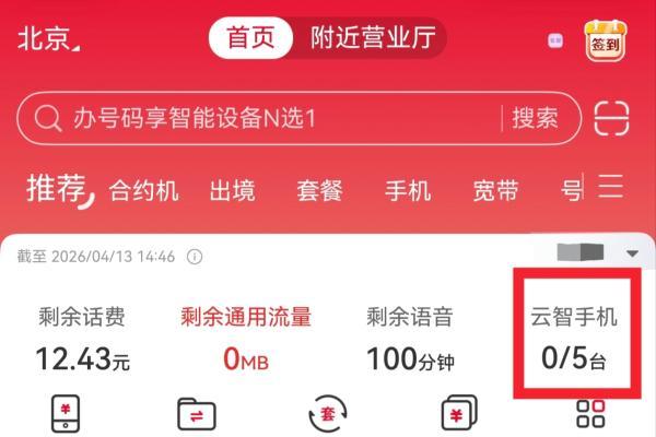 华为Pura双旗舰发布！鸿蒙版中国联通同步焕新，发票、签名、AI助手升级 