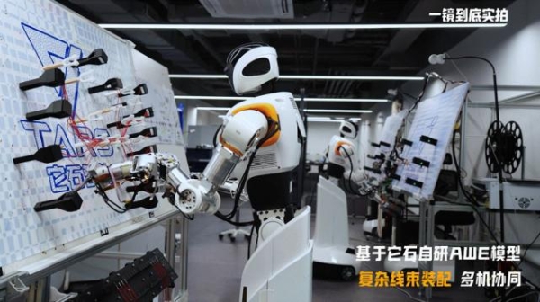 新华网专访丨它石智航首席战略官Vincent：中国具身最大单笔融资背后是实干兑现承诺 