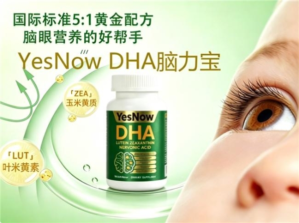哪个牌子DHA适合日常吃？2026年10款补脑品牌分享：补脑神经酸品质好易吸收 
