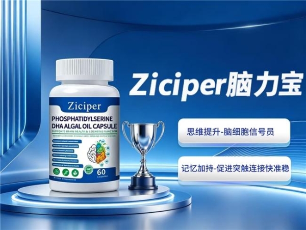 哪个牌子DHA适合日常吃？2026年10款补脑品牌分享：补脑神经酸品质好易吸收 