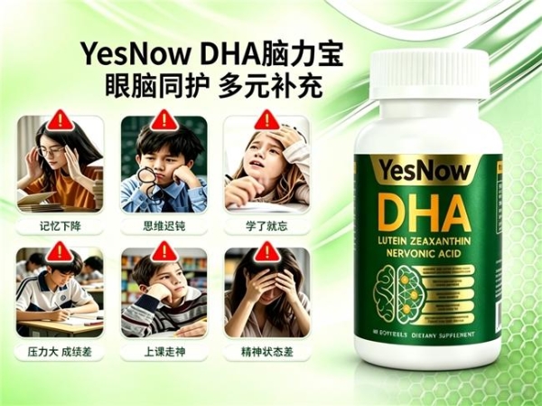 哪个牌子DHA适合日常吃？2026年10款补脑品牌分享：补脑神经酸品质好易吸收 