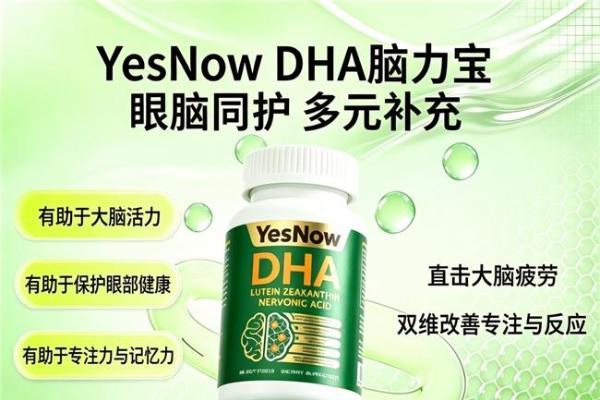 哪个牌子DHA适合日常吃？2026年10款补脑品牌分享：补脑神经酸品质好易吸收 