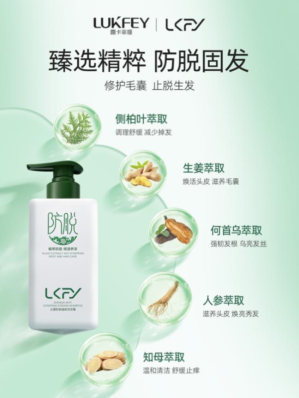 2026防脱洗发水精选测评TOP10：防脱洗发水哪个牌子的效果好？国家正规防脱生发洗发水 
