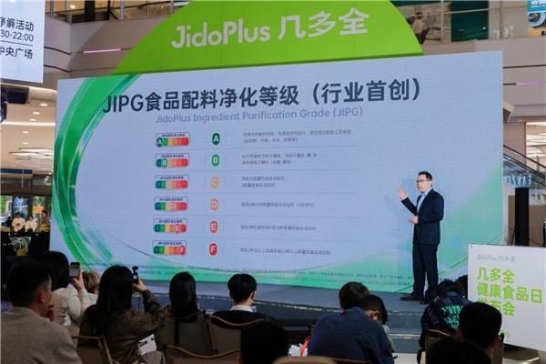 几多全开创“六级配料净化等级”：清洁标签的中国式答卷 