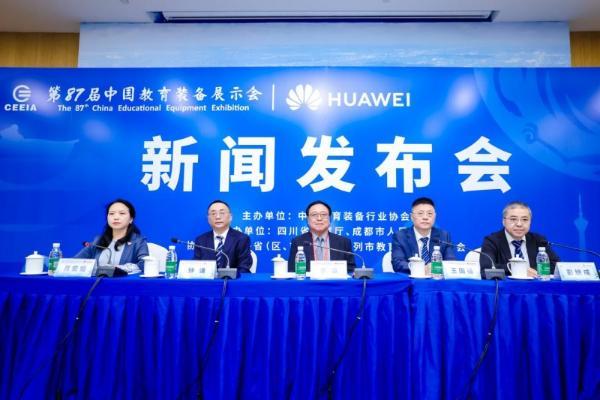 人工智能引领教育装备高质量发展 ——第87届中国教育装备展示会即将在蓉启幕 