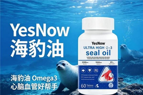 高纯海豹油怎么选？2026海豹油品牌权威实测出炉：温和养护心脑血管方案 