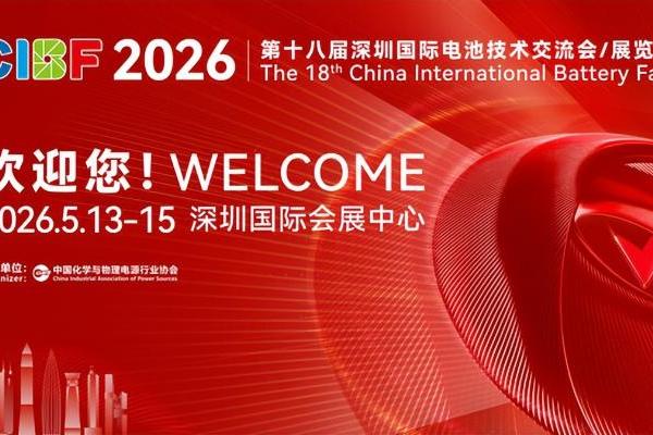 零碳同行，链动全球 ----CIBF2026 致敬世界地球日 