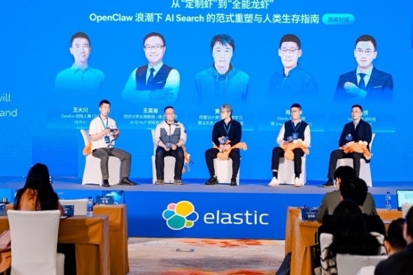 Elastic中国AI搜索技术大会在京举办：解锁AI搜索的无限可能 