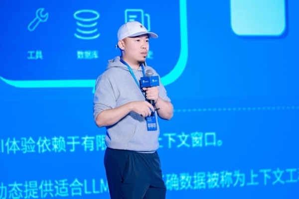 Elastic中国AI搜索技术大会在京举办：解锁AI搜索的无限可能 