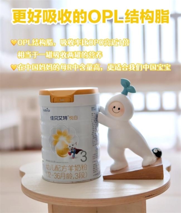 3段奶粉推荐 |好吸收+长个子，选羊奶粉还是牛奶粉？ 