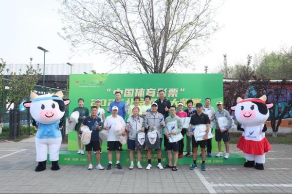 2026 “中国体育彩票” 北京网球大师赛揭幕战圆满落幕 