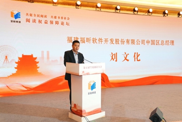 福昕倡导“文档自始无障碍”，再捐千套无障碍PDF处理软件 