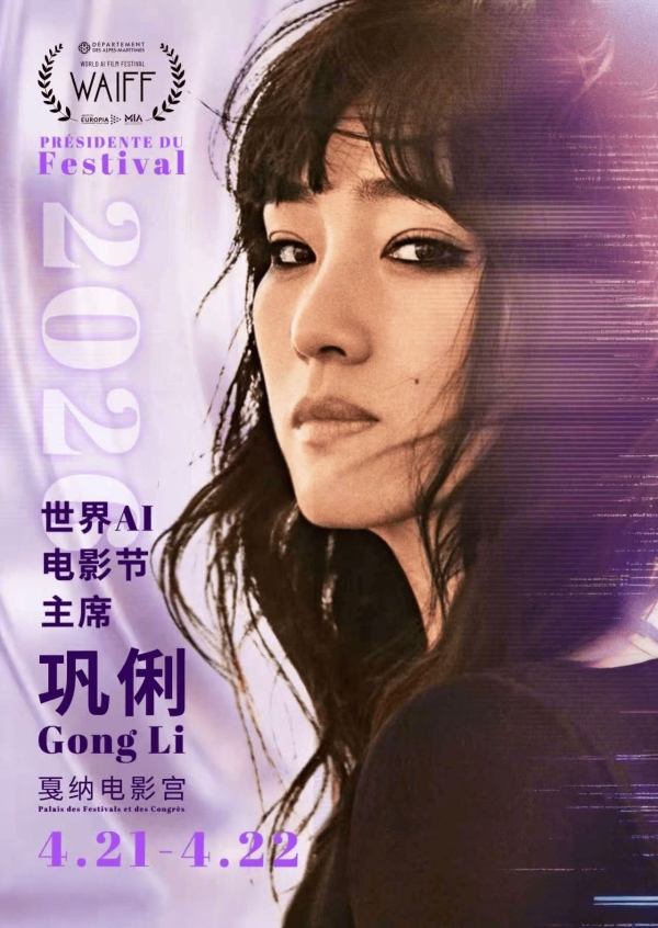 恒星引力携手MiniMax发布国风MV惊艳戛纳，东方幻想亮相国际顶级舞台 