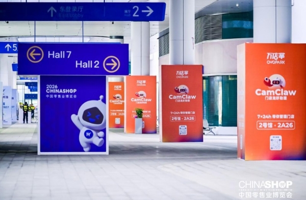 万店掌CamClaw：推动连锁零售迈入"系统驱动增长"新阶段 