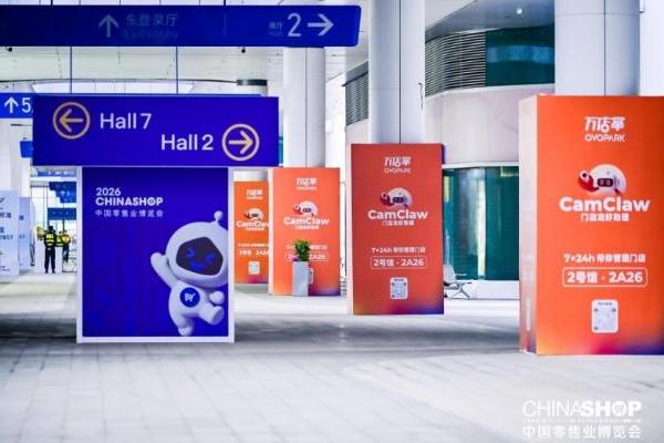 万店掌CamClaw：推动连锁零售迈入"系统驱动增长"新阶段 