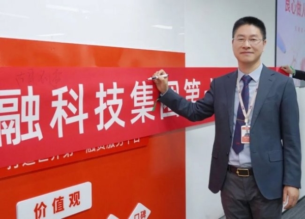 东融科技集团口碑日发布“良心做人、匠心助贷”司训，多次强调客户体验 