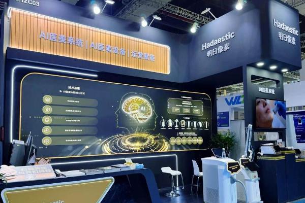 明日像素携 “AI 医美大脑” 亮相 2026 CMEF 