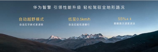 华为余承东发布华为DriveONE中文品牌“华为智擎”，持续引领新能源汽车电动化升级 