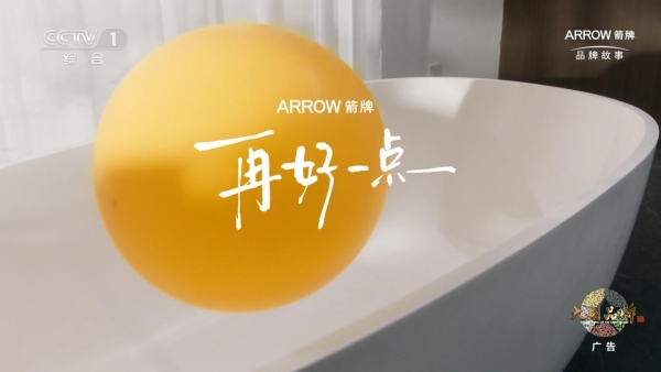 再好一点：一个大国品牌，与中国人的居住理想 