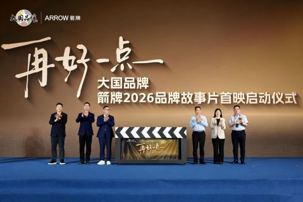 再好一点：一个大国品牌，与中国人的居住理想 