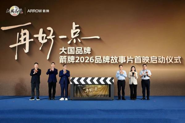 再好一点：一个大国品牌，与中国人的居住理想 