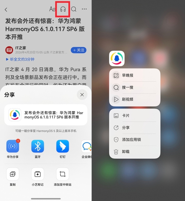 当书香遇见鸿蒙：在Pura X Max的广阔天地里，重遇阅读的纯粹 