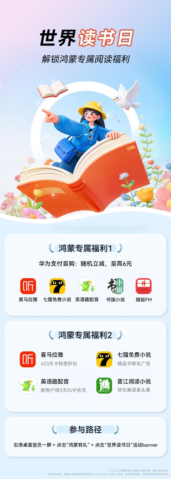 当书香遇见鸿蒙：在Pura X Max的广阔天地里，重遇阅读的纯粹 