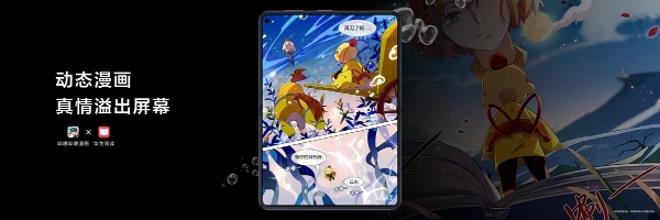 当书香遇见鸿蒙：在Pura X Max的广阔天地里，重遇阅读的纯粹 