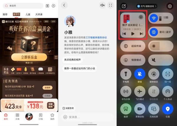 当书香遇见鸿蒙：在Pura X Max的广阔天地里，重遇阅读的纯粹 