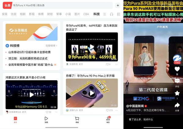 当书香遇见鸿蒙：在Pura X Max的广阔天地里，重遇阅读的纯粹 