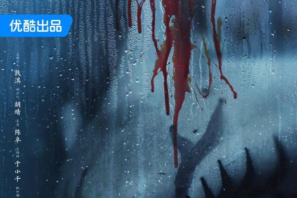 优酷新剧《猎雨人间》官宣阵容 王千源侯雯元双强对峙卷入雨夜人性博弈 