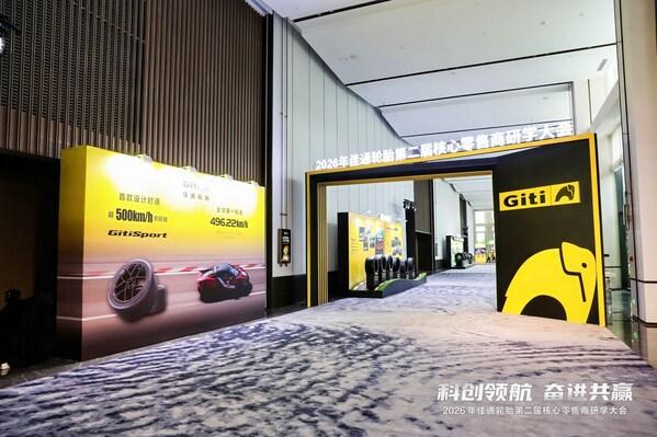 700+门店齐聚安徽，佳通轮胎与渠道伙伴共启高质量增长新周期 