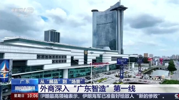 央视聚焦·罗浮宫家居｜以品质出海，让世界看见中国家居力量 