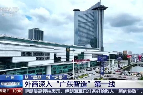 央视聚焦·罗浮宫家居｜以品质出海，让世界看见中国家居力量 