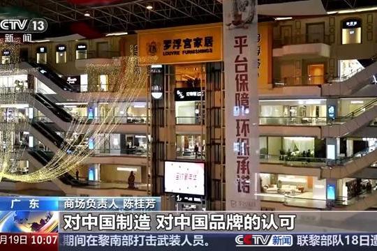 央视聚焦·罗浮宫家居｜以品质出海，让世界看见中国家居力量 