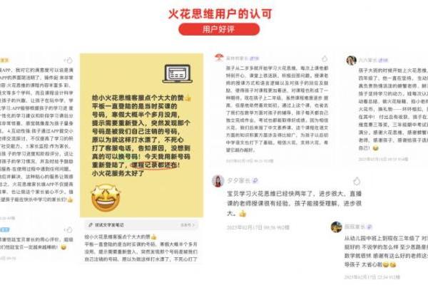 从教学到测评，火花思维用全流程专业服务，赢得千万家长信赖 