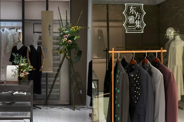 质选东方美学生活风格评价体系重磅发布，东方雅集绘就当代美学新图景 