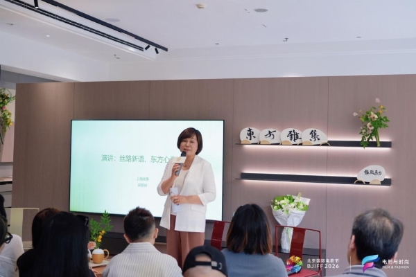 质选东方美学生活风格评价体系重磅发布，东方雅集绘就当代美学新图景 