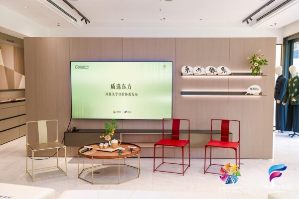 质选东方美学生活风格评价体系重磅发布，东方雅集绘就当代美学新图景 