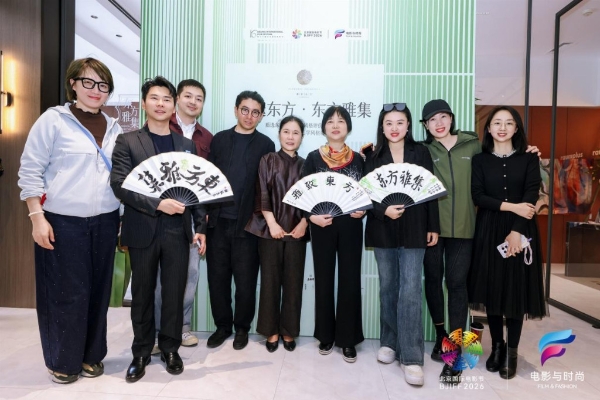 质选东方美学生活风格评价体系重磅发布，东方雅集绘就当代美学新图景 