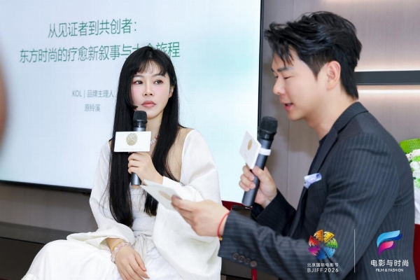 质选东方美学生活风格评价体系重磅发布，东方雅集绘就当代美学新图景 