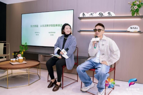 质选东方美学生活风格评价体系重磅发布，东方雅集绘就当代美学新图景 