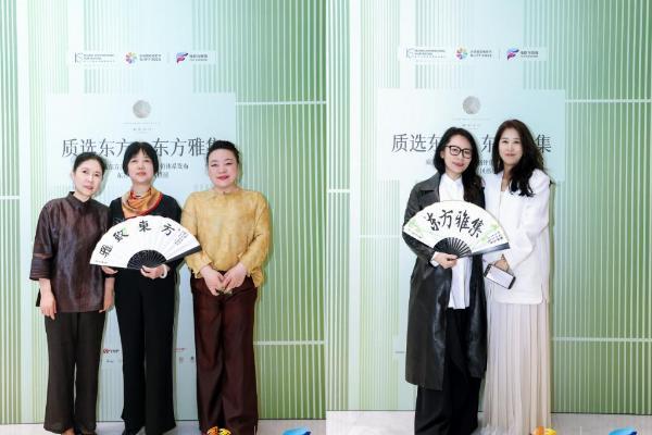 质选东方美学生活风格评价体系重磅发布，东方雅集绘就当代美学新图景 