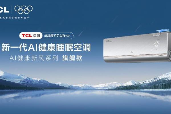 世界地球日：TCL空调广州智能制造基地以AI智造+零碳运营守护地球 