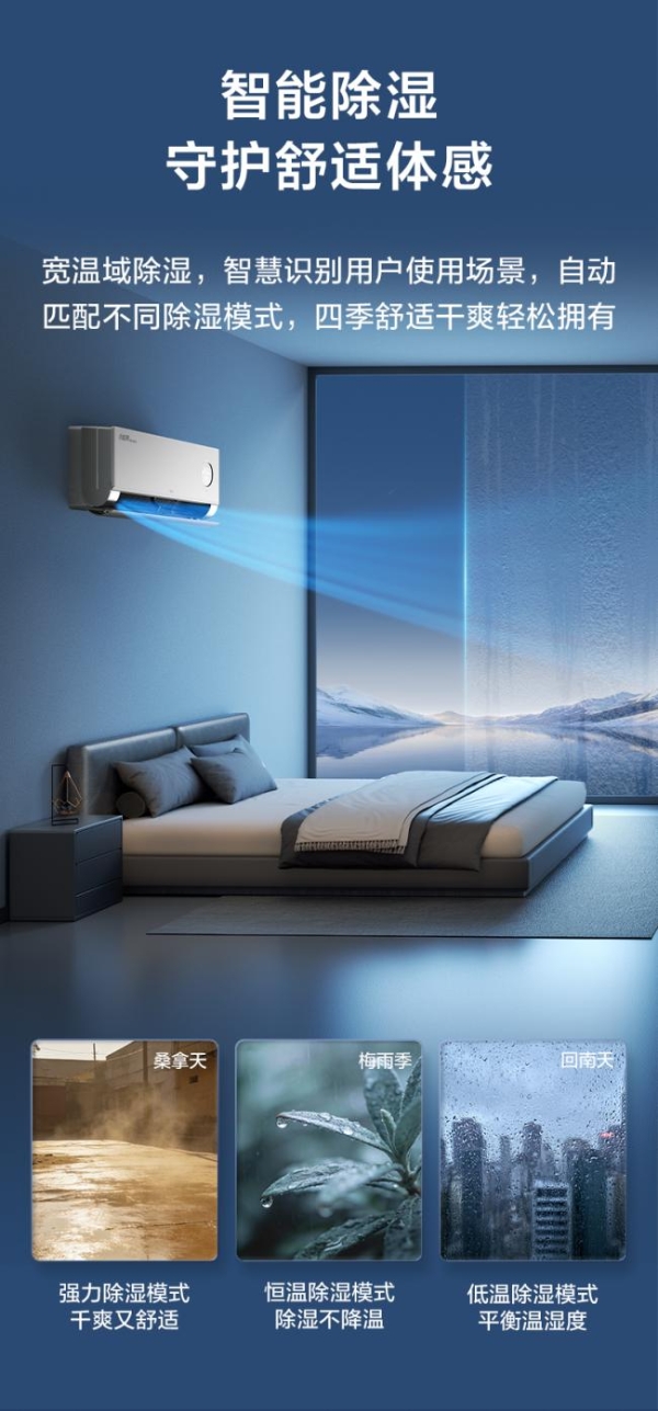 主动服务的卧室空调！TCL小蓝翼P6 Ultra AI舒适睡眠空调营造安睡环境 