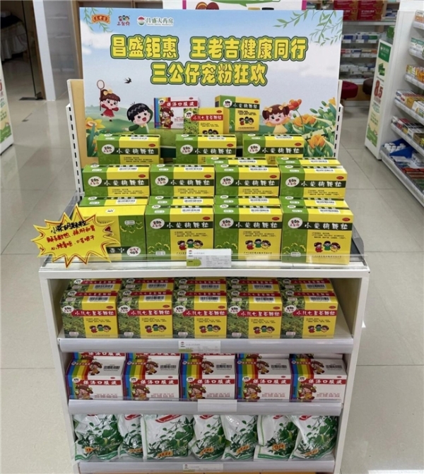 昌盛钜惠 王老吉健康同行 三公仔宠粉狂欢——江西办终端炒店活动 