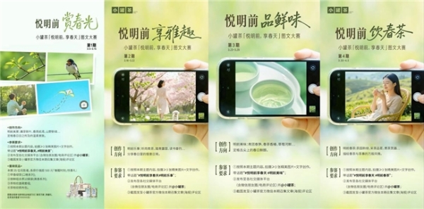 以公证守护鲜醇，以匠心留住春光：小罐茶用品质串起春天的诗意 